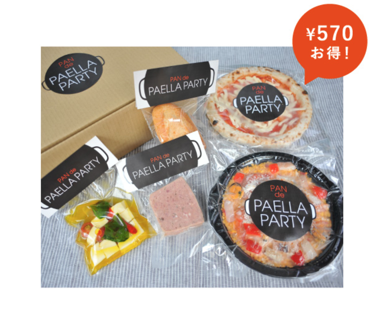 お試しパーティーセット