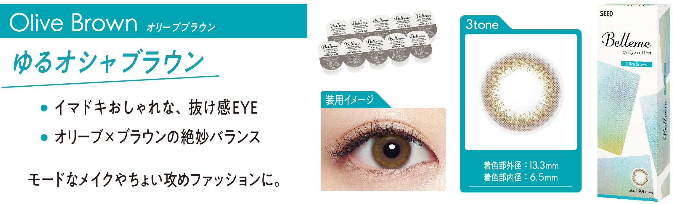 ※装用時の見え方には個人差があります。