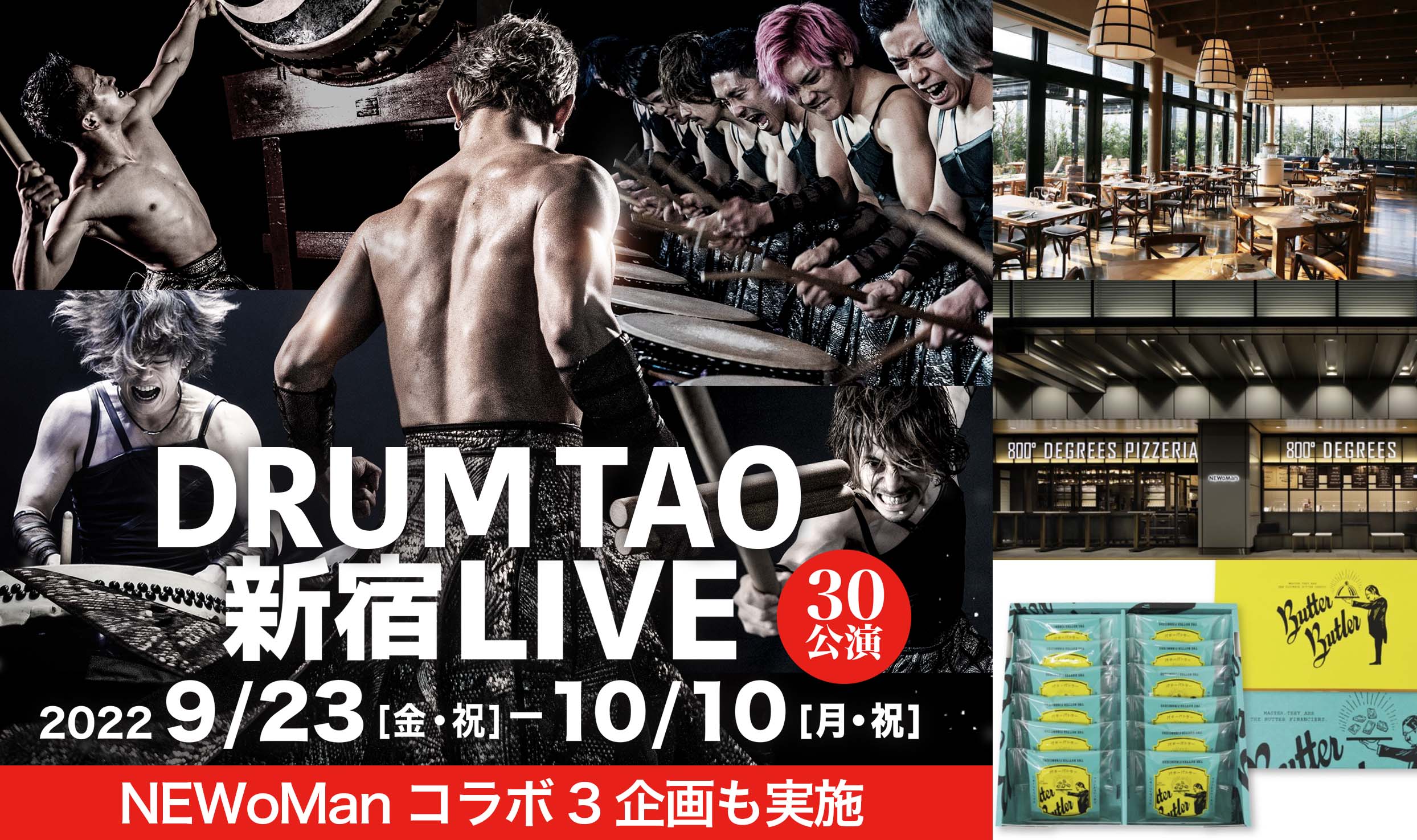 ©︎DRUM TAO