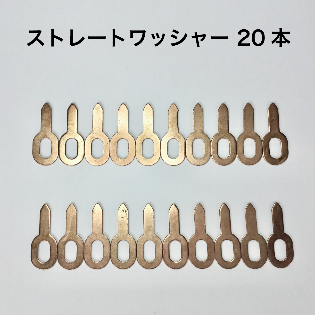 エフディエム（FDM）タブシューター & 溶接ストレートワッシャー 20枚