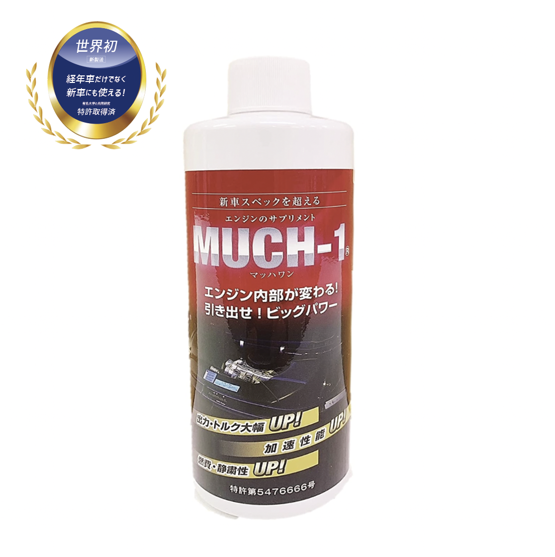 マッハワン エンジンオイル添加剤 200ml [最強 経年車エンジン復活 新車寿命向上] MUCH-1 エンジンリカバリー MO200