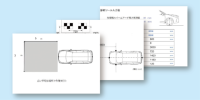 イヤサカ エーミング作業支援アプリ／楽々エーミング