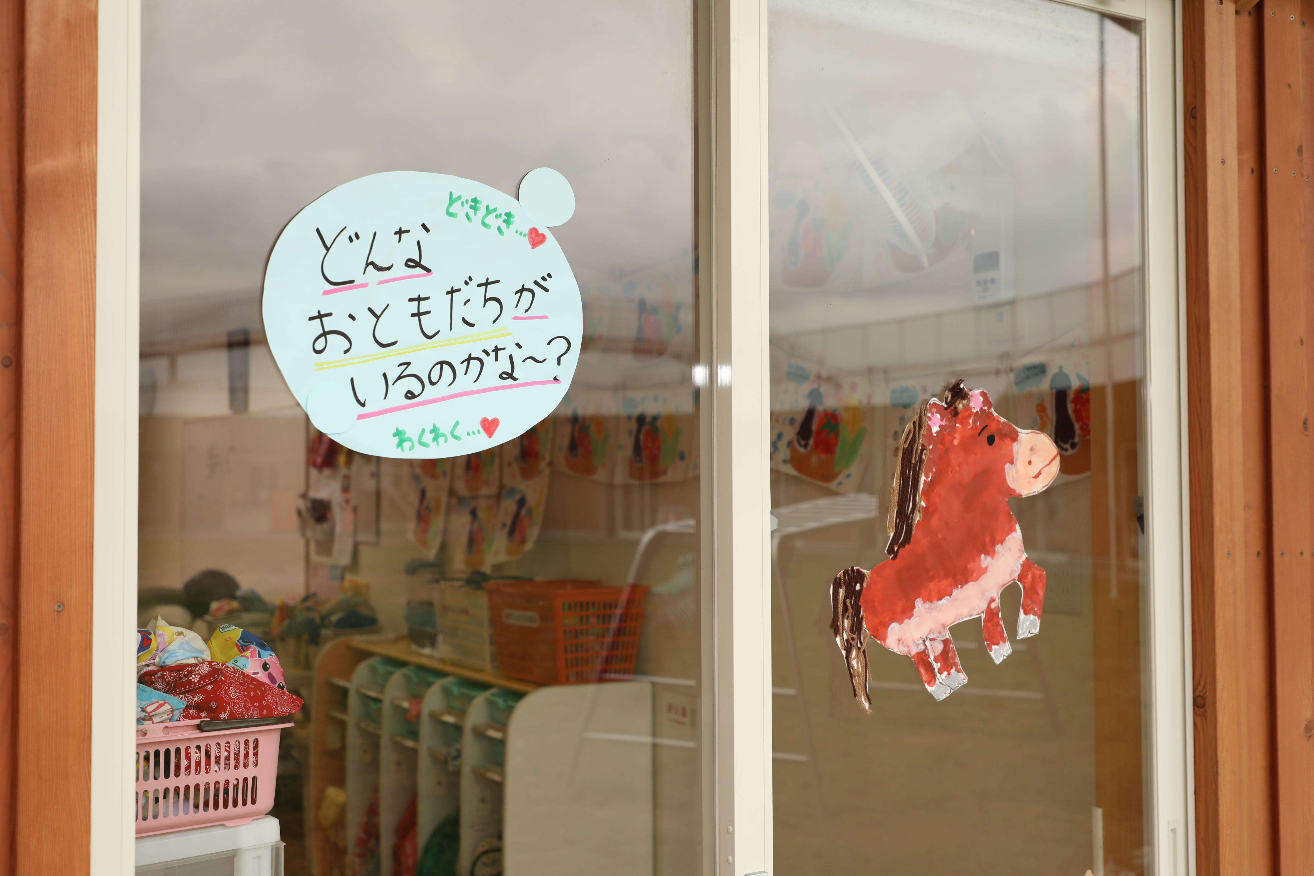 子どもたちの楽しみな気持ちが伝わってきます。