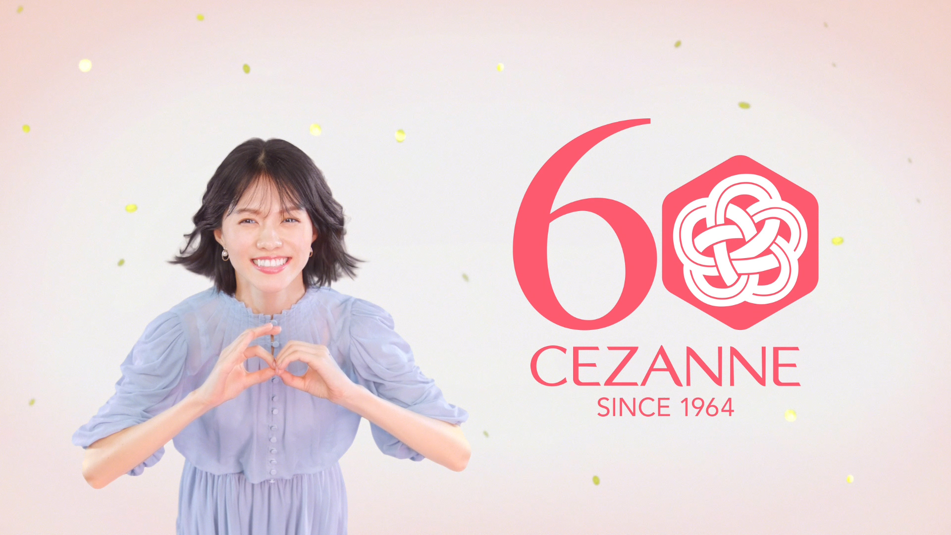 6.セザンヌは60周年！ 「60」のポーズをとる志田さんに注目です！