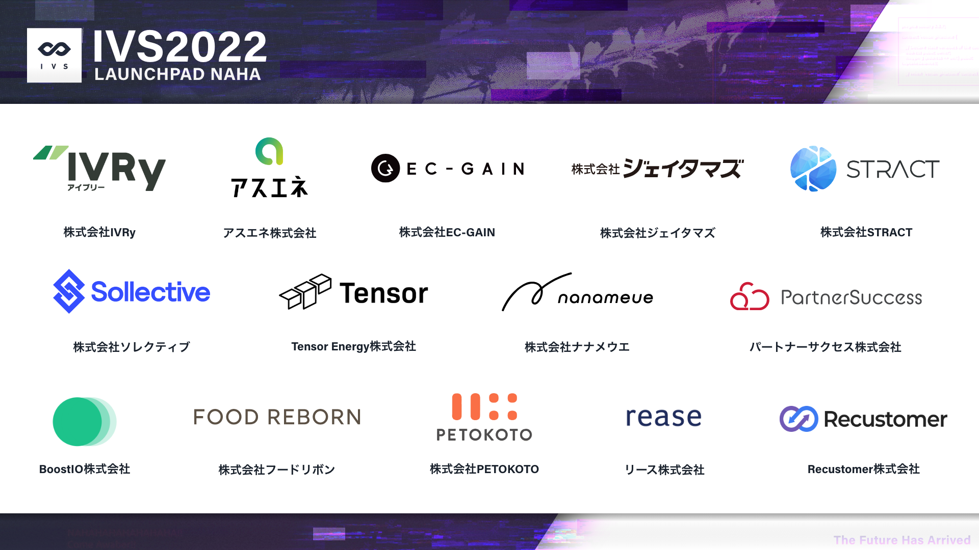 IVS2022 LAUNCHPAD NAHA決勝ラウンドに挑む14社