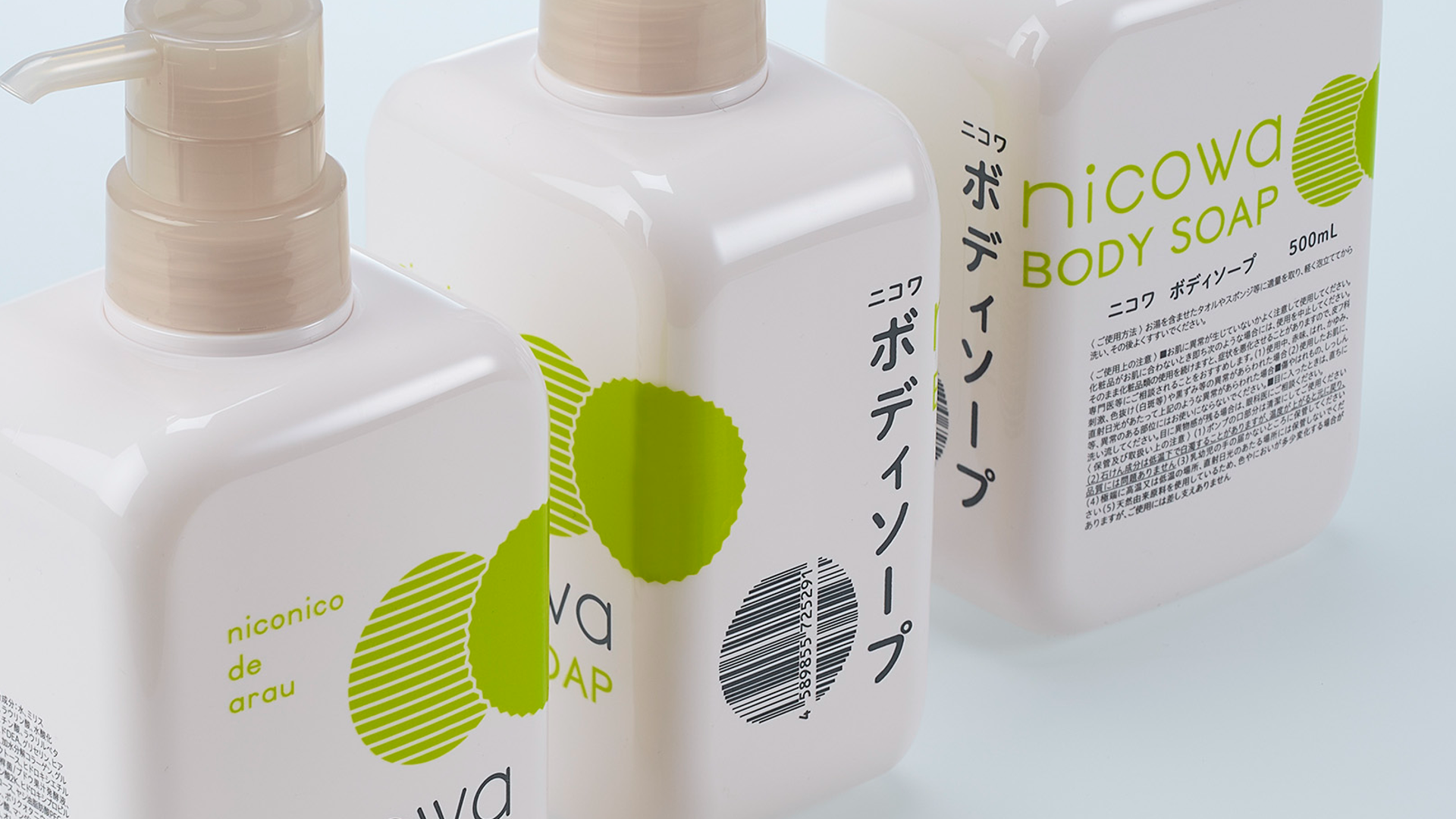 スキン＆ボディケアブランド『nicowa』2026年10月新発売 | PR EDGE