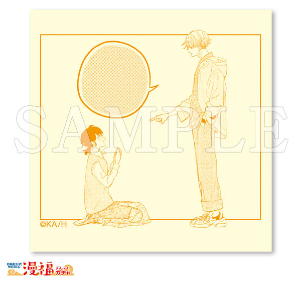 セリフふせん 才南&奏人A　©安斎かりん／白泉社
