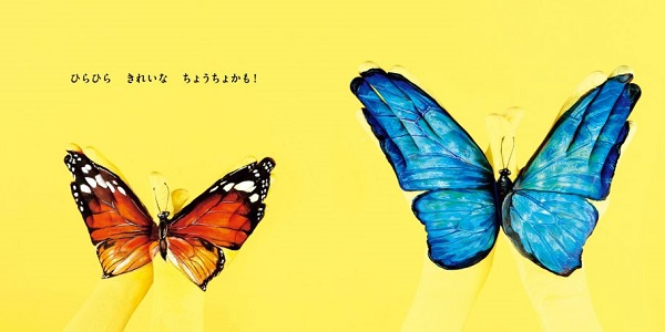 『なにになれちゃう？』中面　©チョーヒカル／白泉社