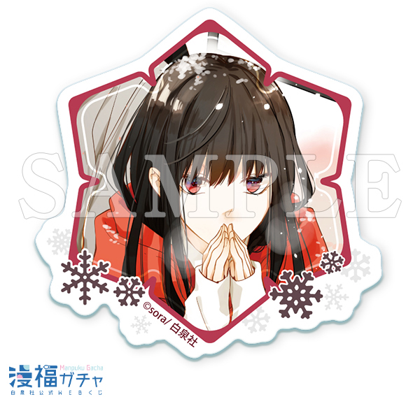 アクリルクリップ 扇言　©sora／白泉社
