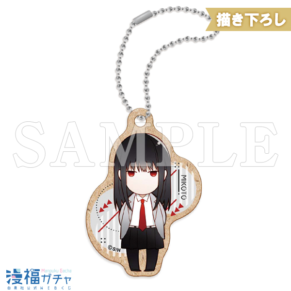 ウッドキーホルダー 扇言 ウッドキーホルダー 扇言　©sora／白泉社