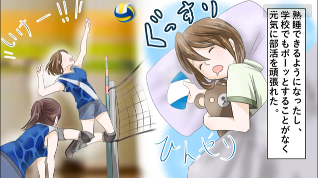 学校部活使用シーン