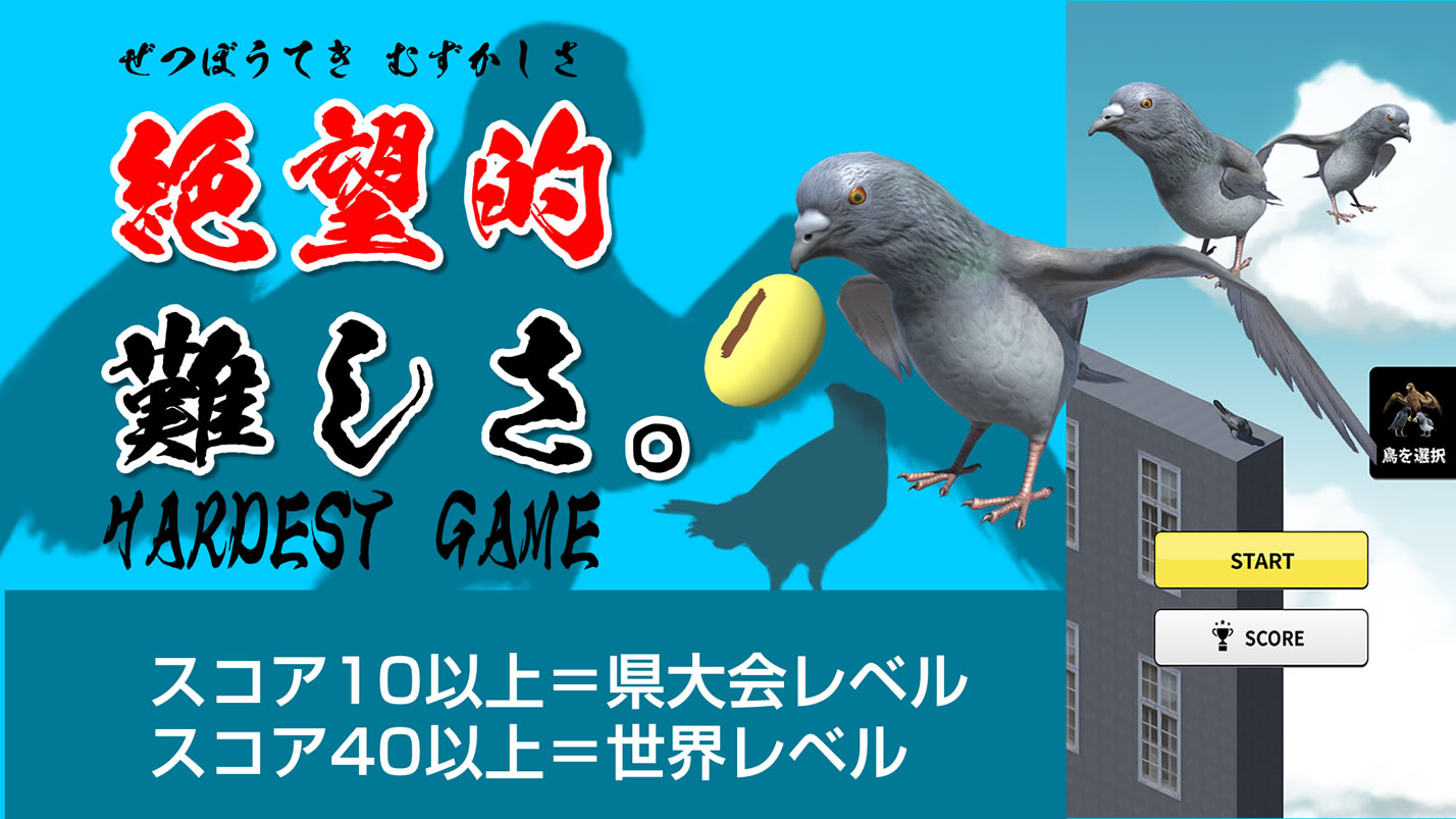 ハトジャンプの表紙