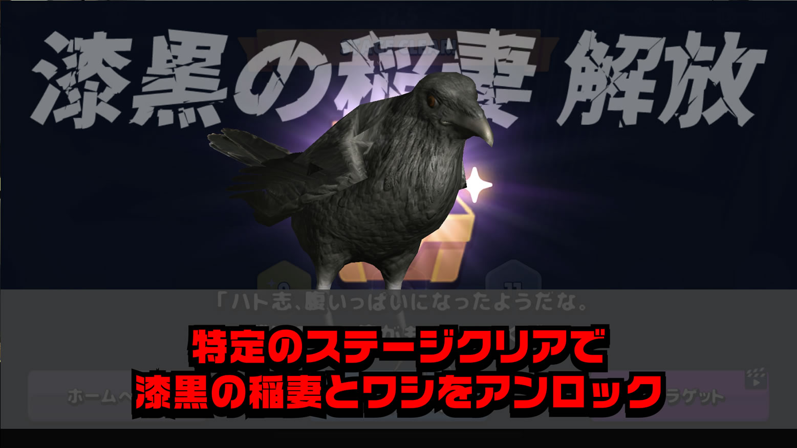 漆黒の稲妻