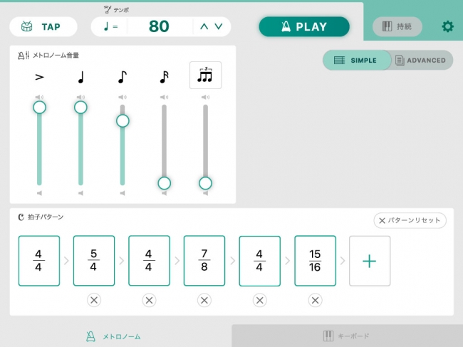 メトロノーム [Simple]