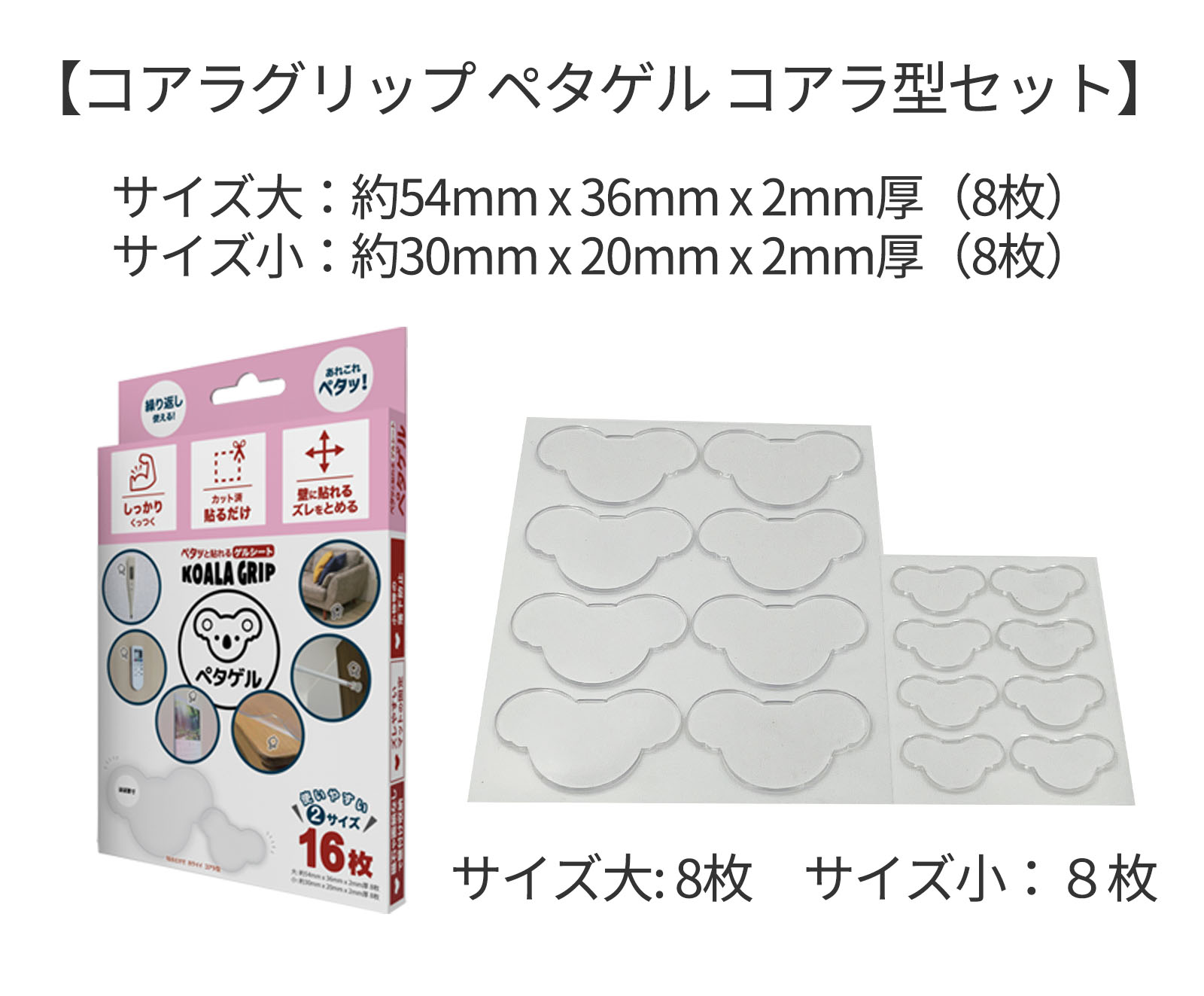 コアラ型セット内容