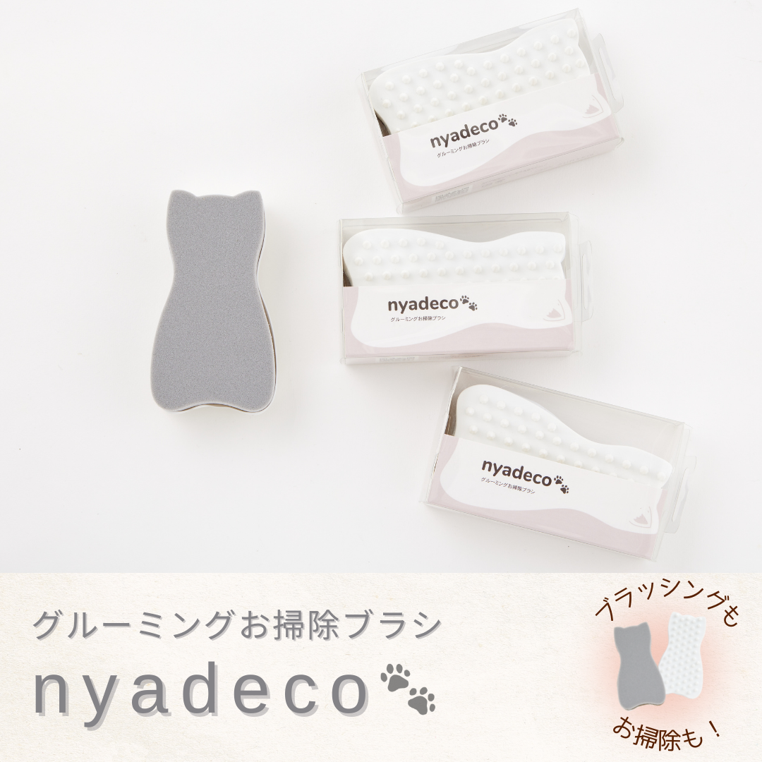 ブラッシングもお掃除もこれ1本でOK！