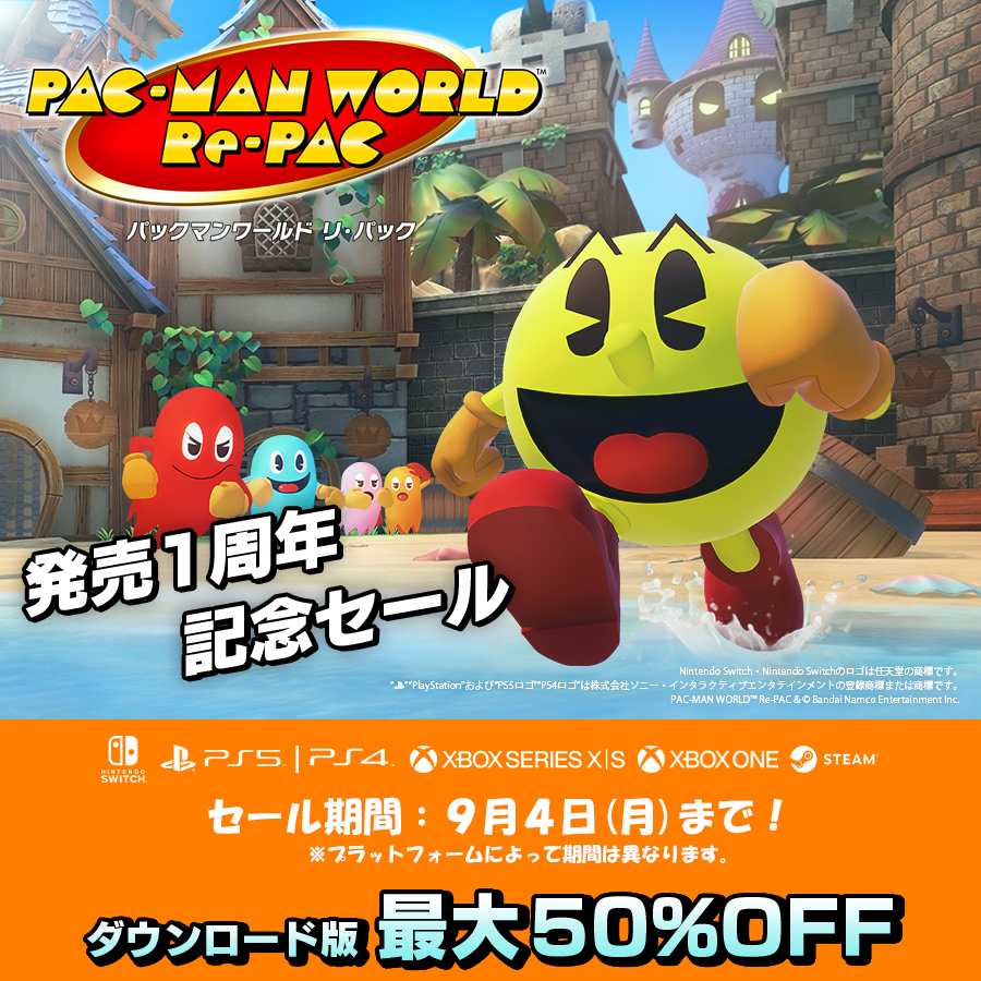 NEWS │ パックマン ウェブ PAC-MAN WEB