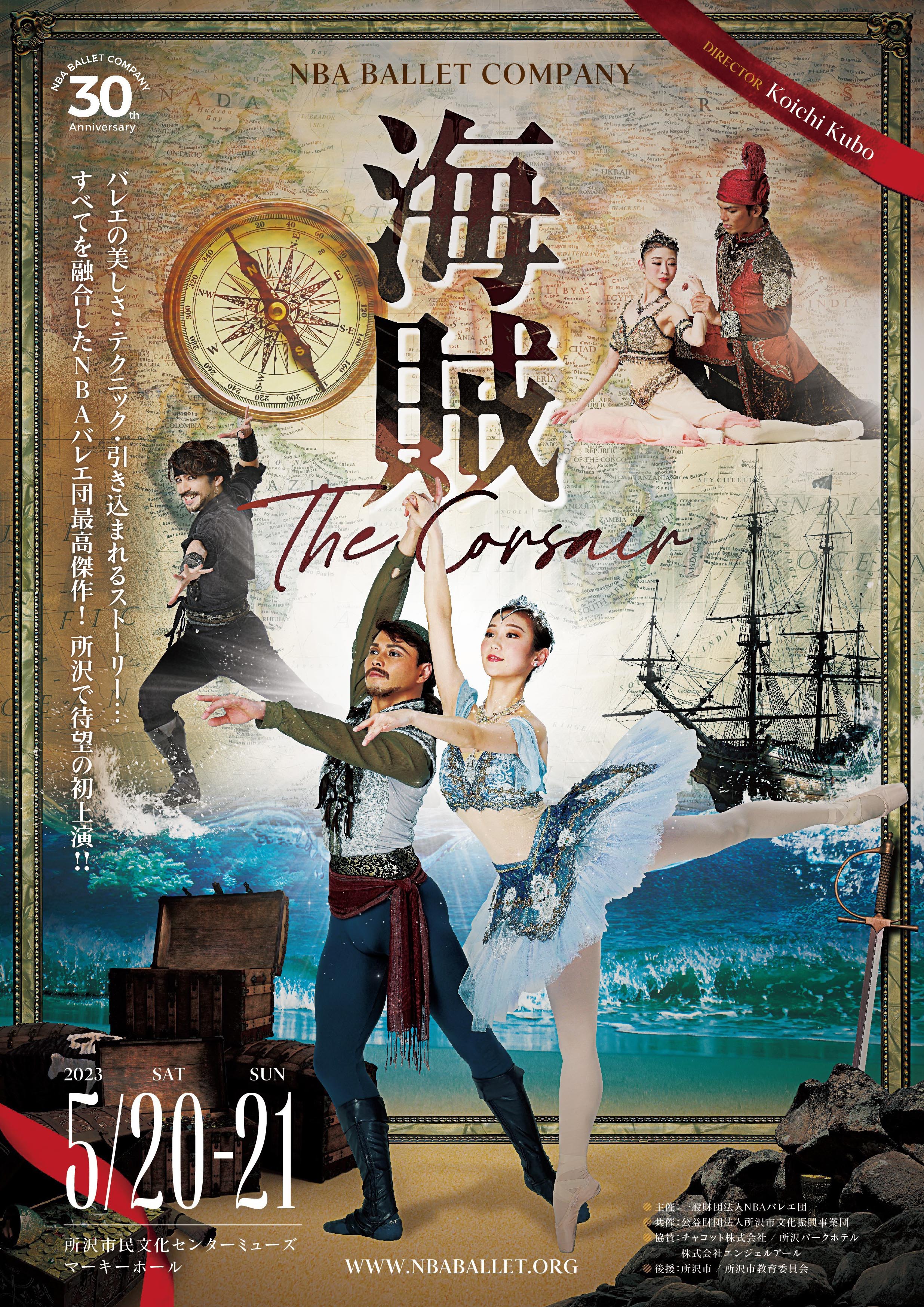 海賊　表