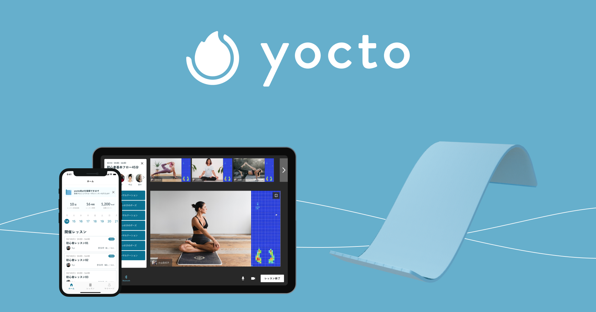 yoctoMat®️ | ヨクト株式会社、世界初！次世代ヨガマットリリース