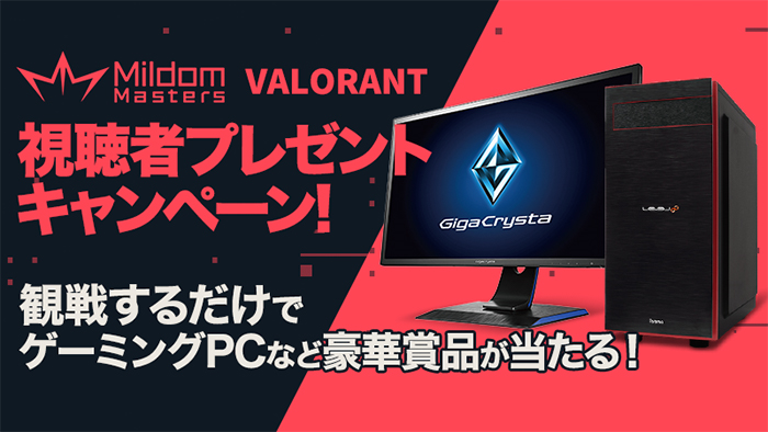 賞金総額250万円 Mildom発のコミュニティ大会 Valorant Mildom Masters 開催決定 Douyu Japan