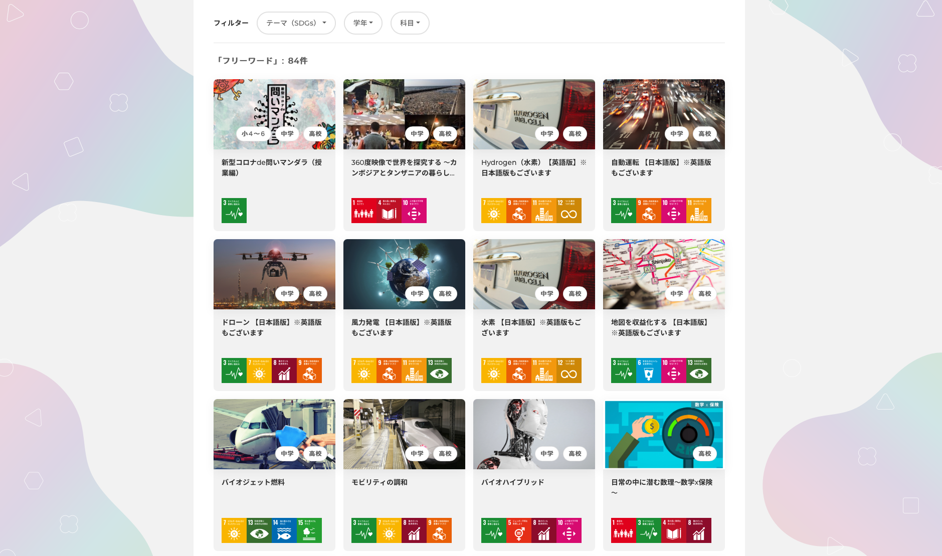経済産業省 未来の教室 株式会社study Valley Steamライブラリー事業 構築事業者として第2期も継続 Far East Tokyo