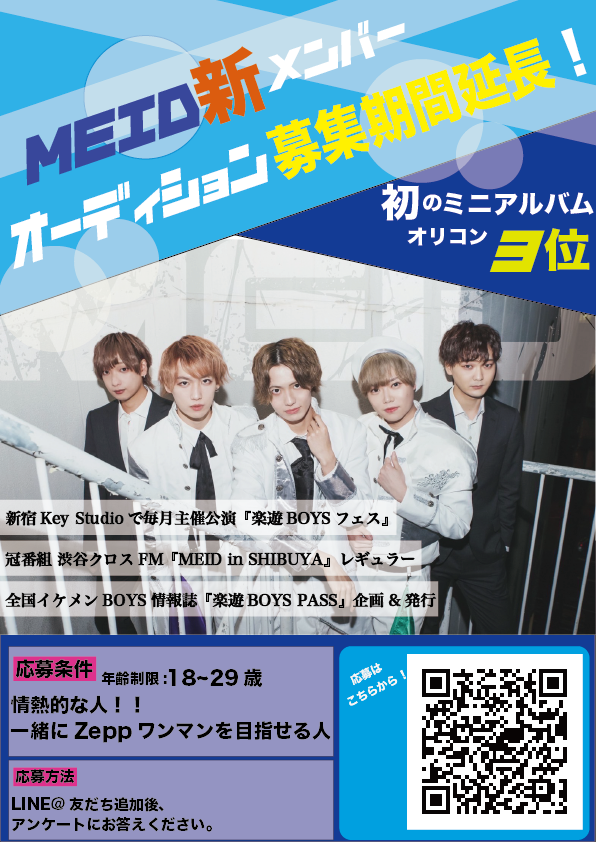 新メンバー募集中