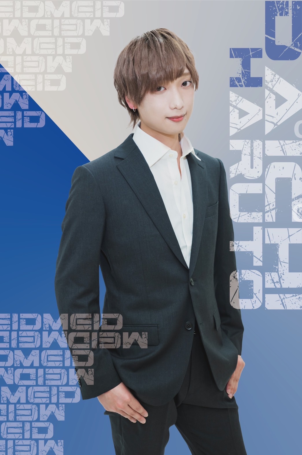 研修生 熱いハート 大地陽翔