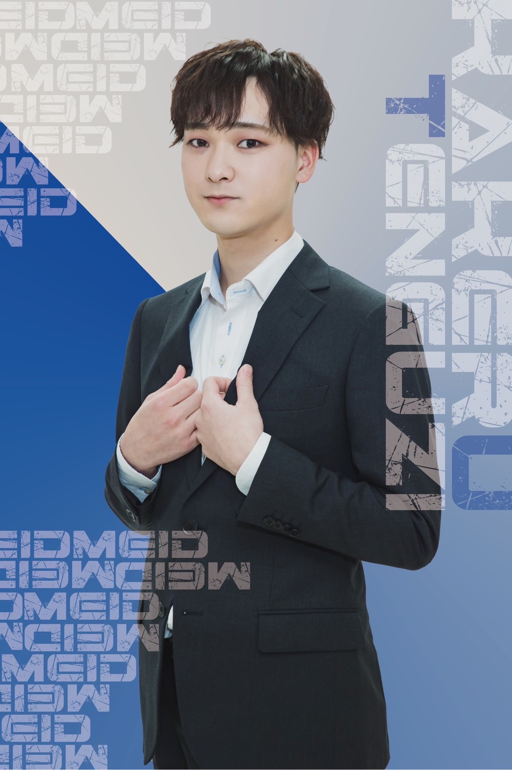 研修生 アツい漢 天宮寺駆