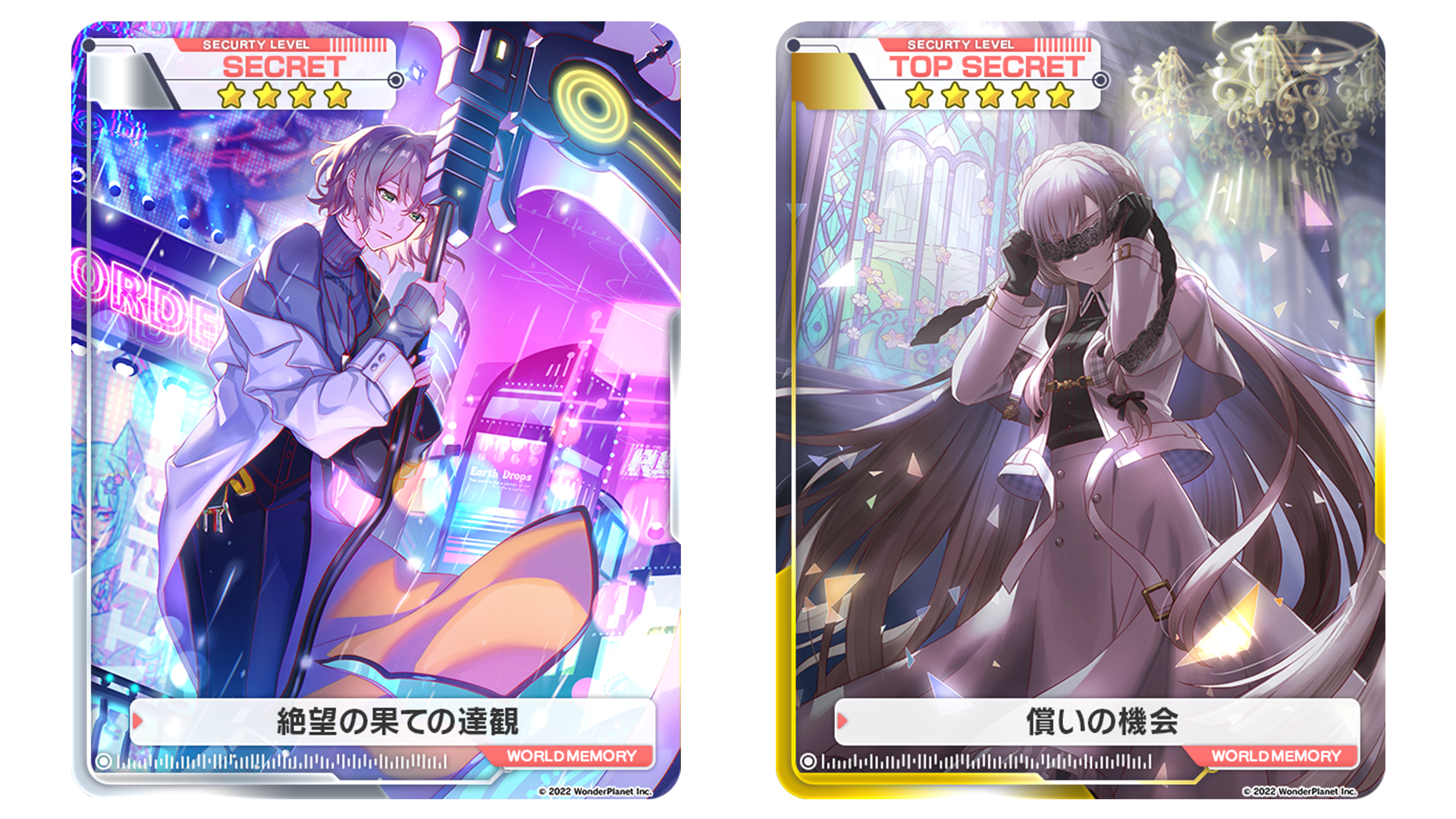 （左）★4 絶望の果ての達観　（右）★5 償いの機会