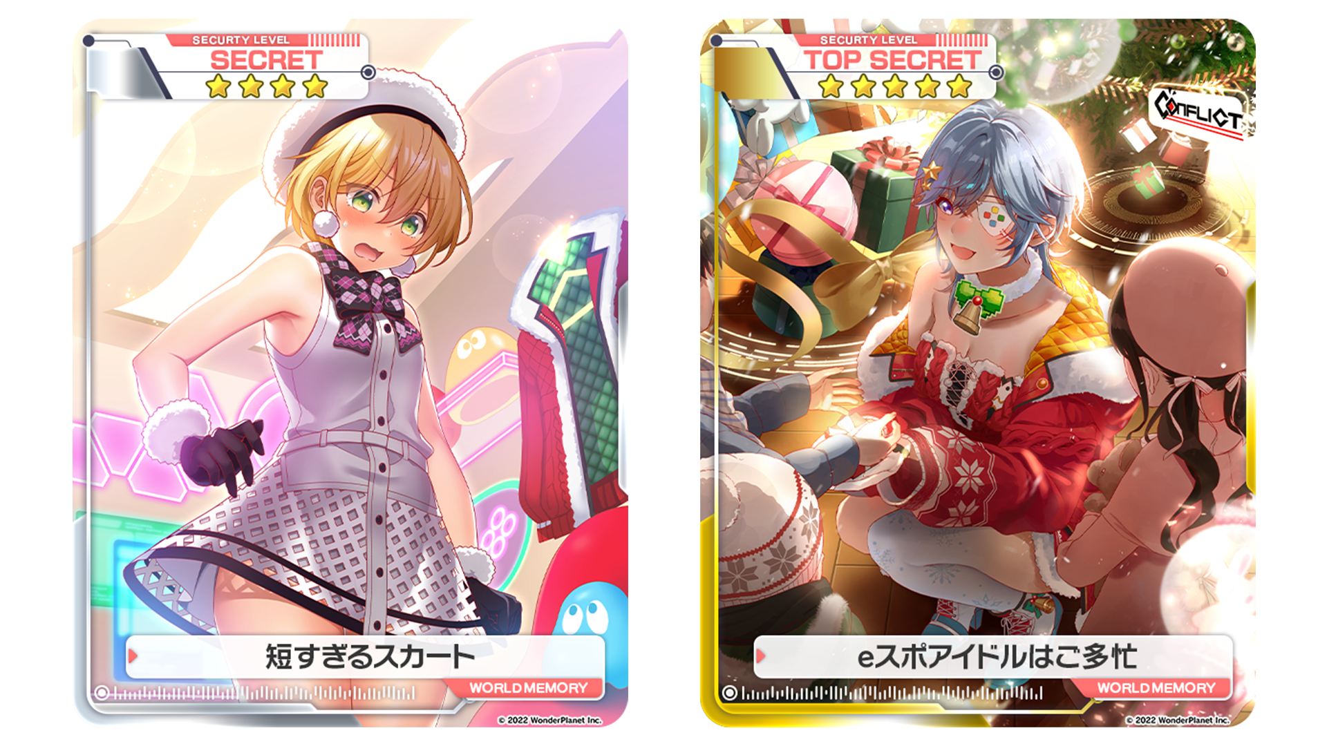 左：★4 短すぎるスカート　右：★5 eスポアイドルはご多忙
