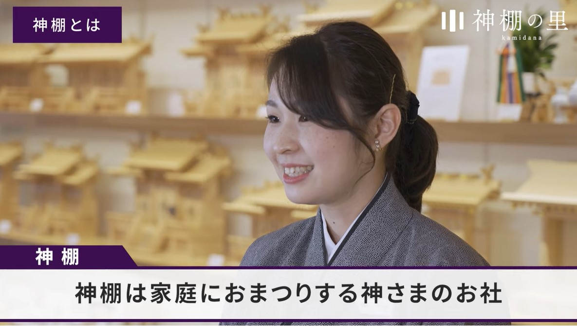 はじめての神棚～神棚のまつり方 ２