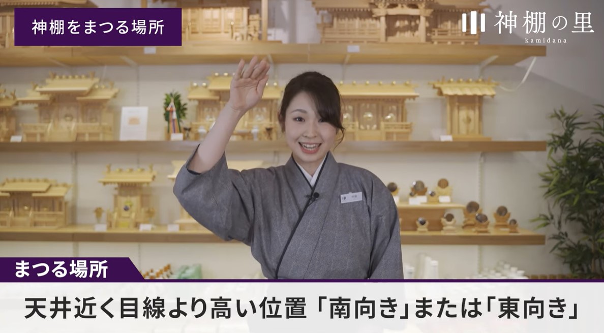 はじめての神棚～神棚のまつり方 ３