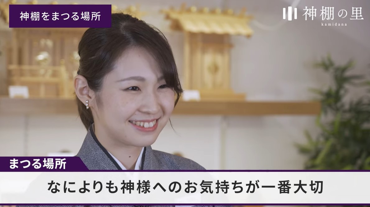 はじめての神棚～神棚のまつり方 ４