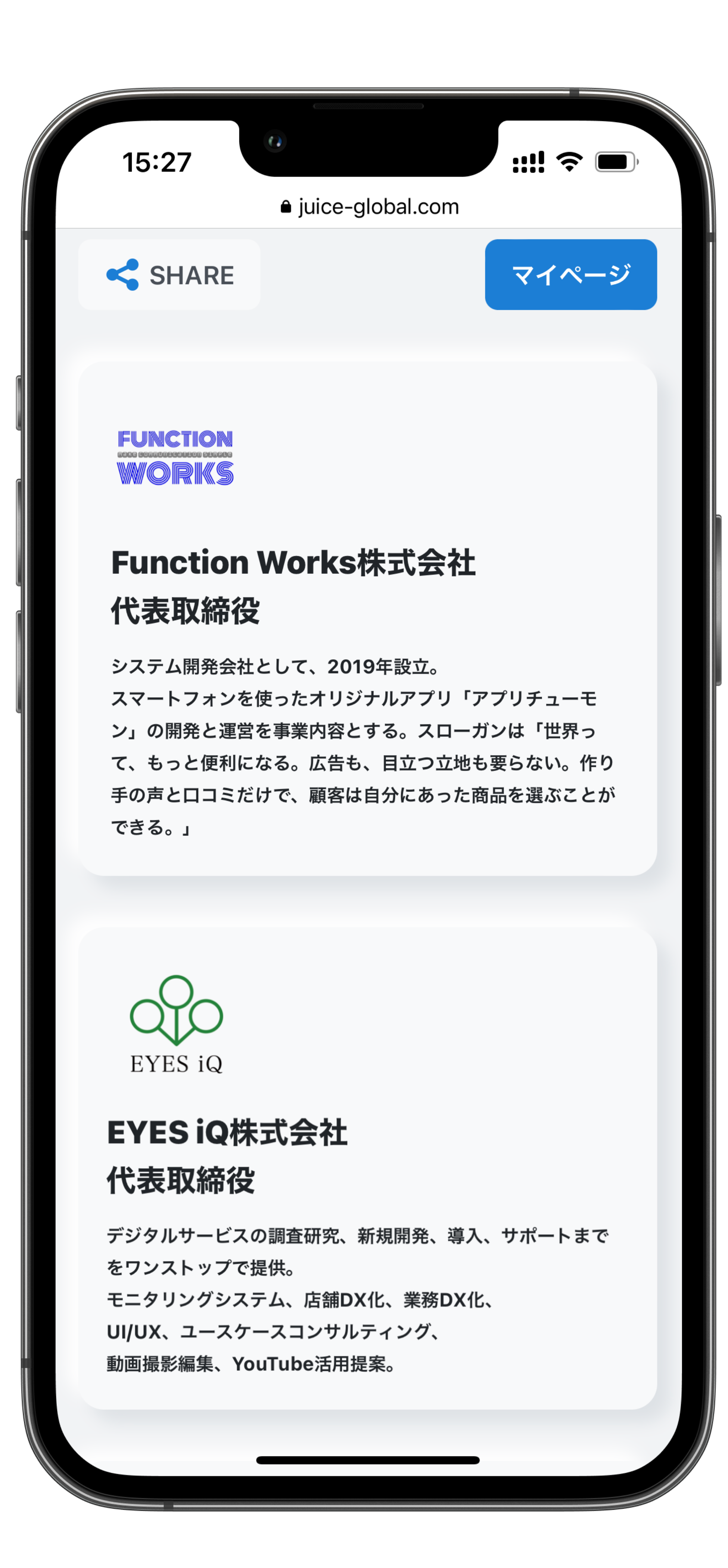 「Juice」表示画面