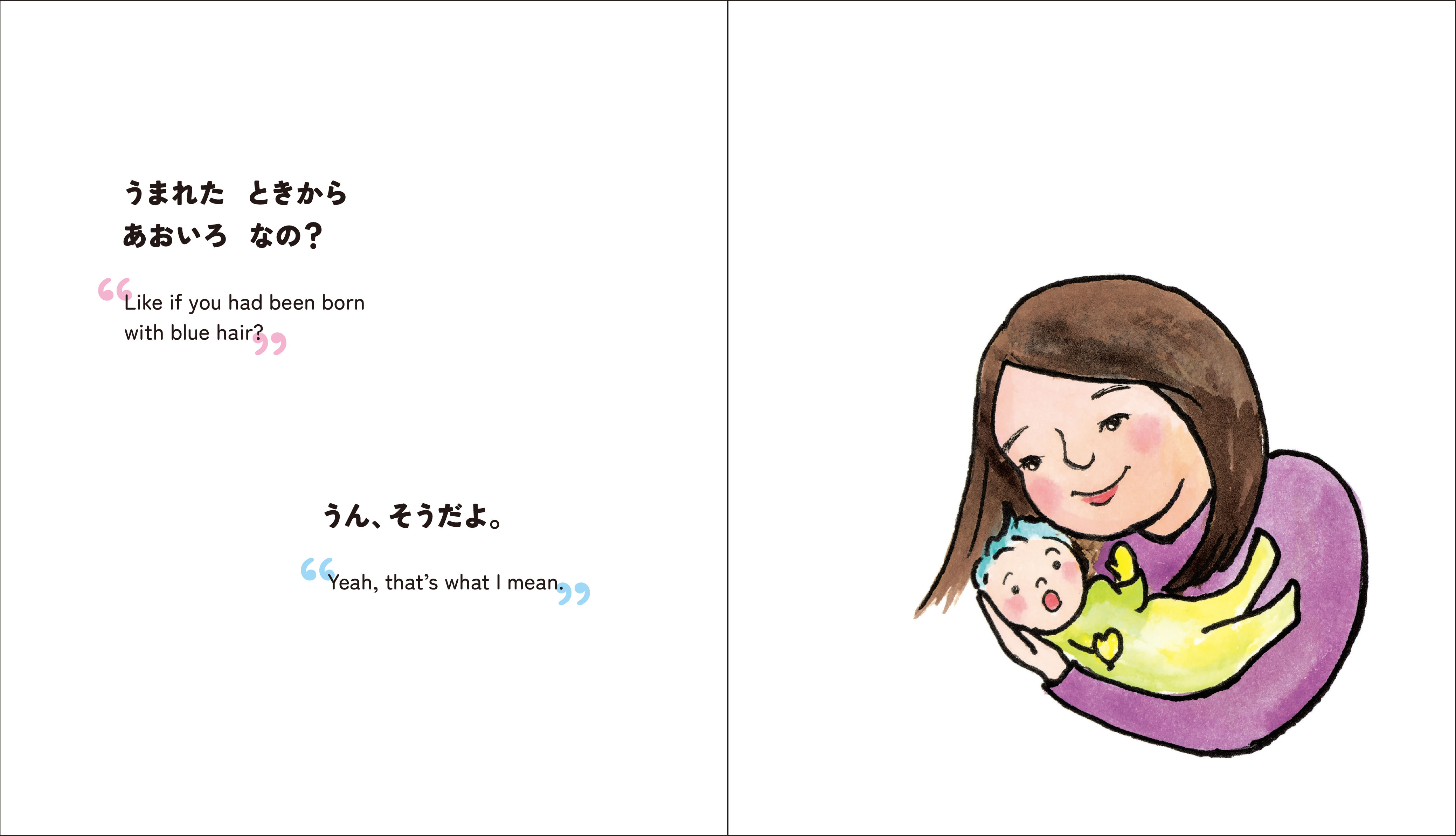 「もし ぼくのかみが あおいろ だったら」ガードナー瑞穂／作・絵　H.B.Gardner／英語訳（東京ニュース通信社発行）