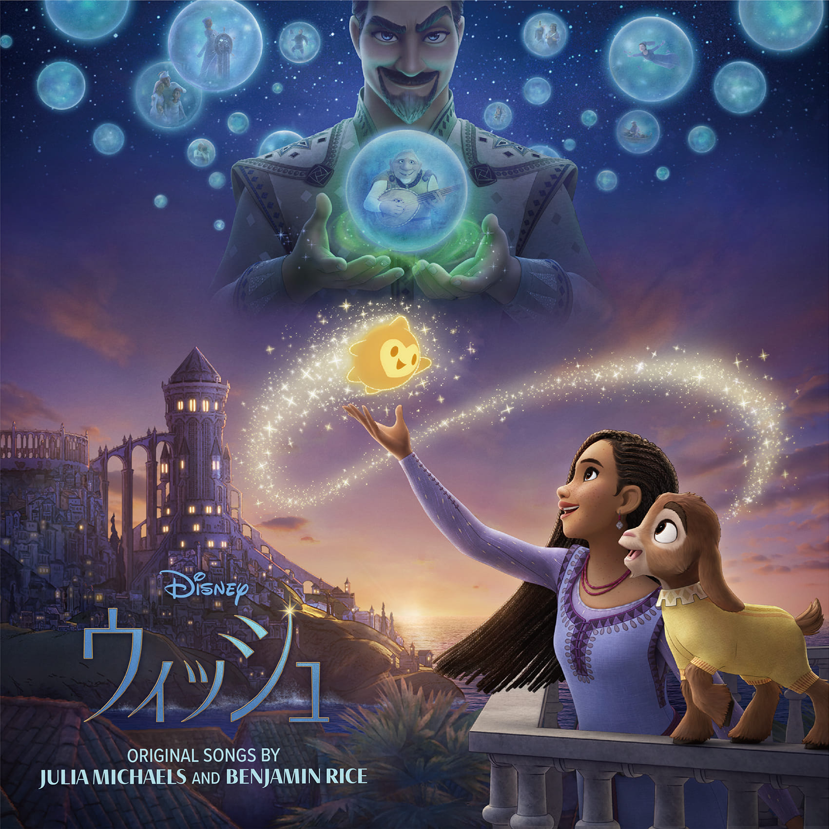© 2023 Disney. All Rights Reserved.