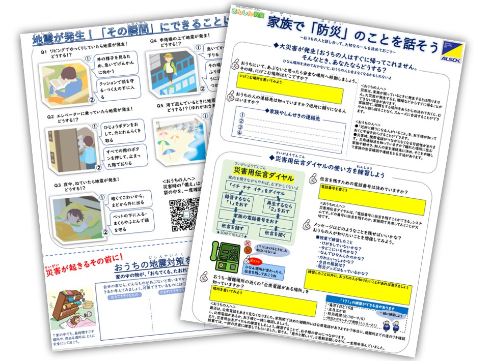 事後教材プリントイメージ