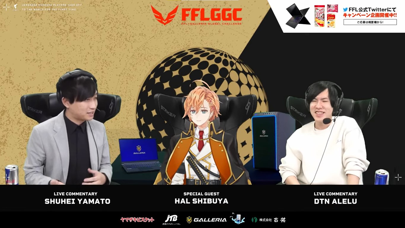 FFL GC 2021：配信の様子