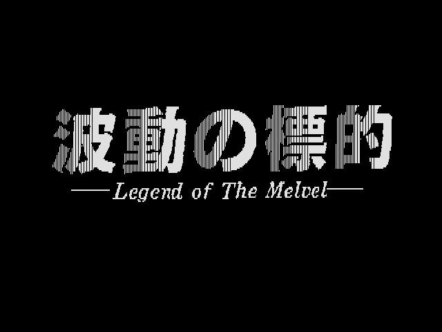 ゲーム画面３