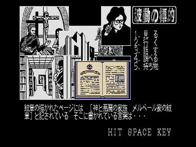 ゲーム画面２