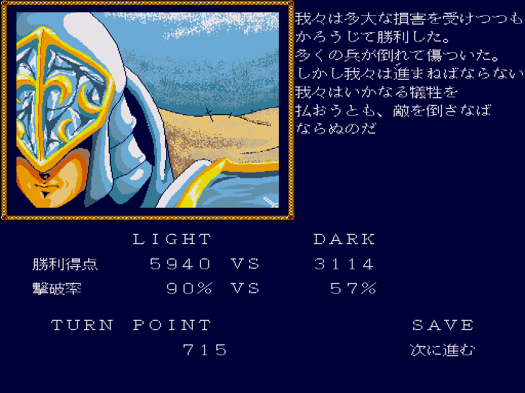 ゲーム画面２