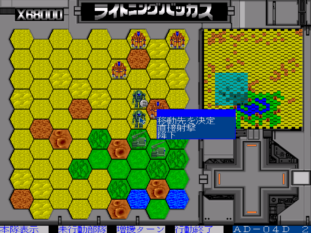 ゲーム画面2