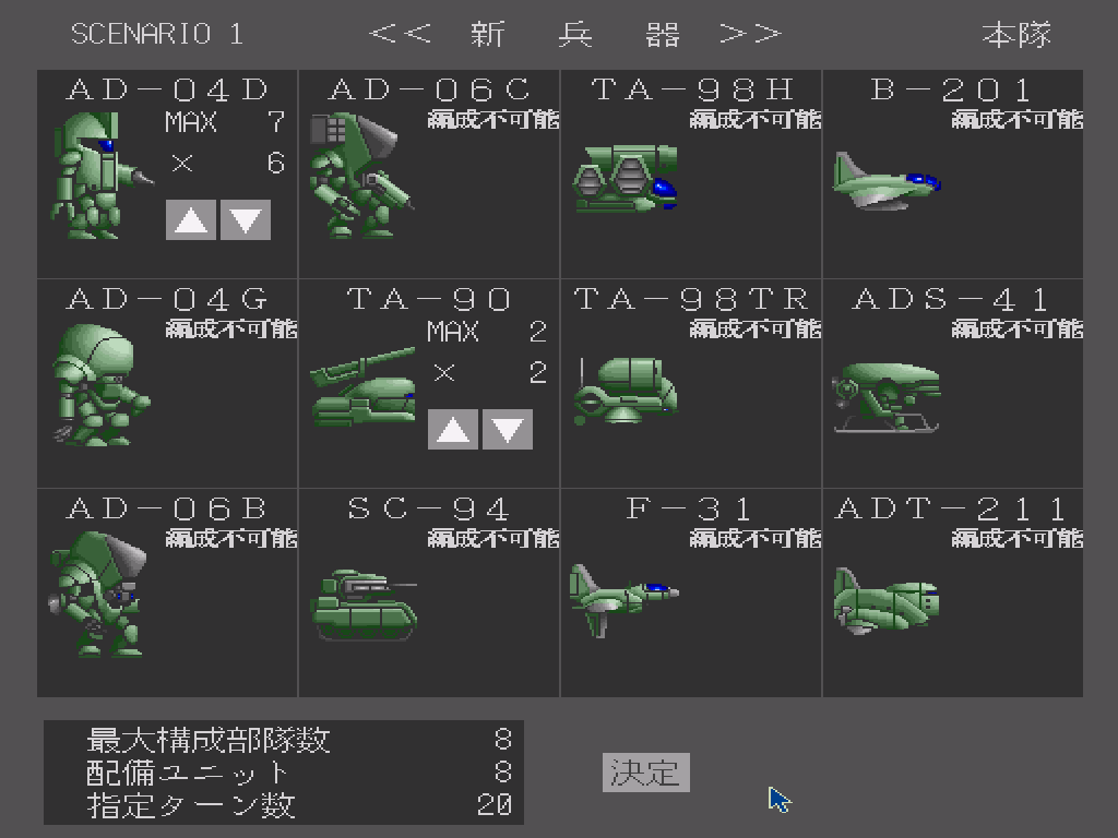 ゲーム画面4