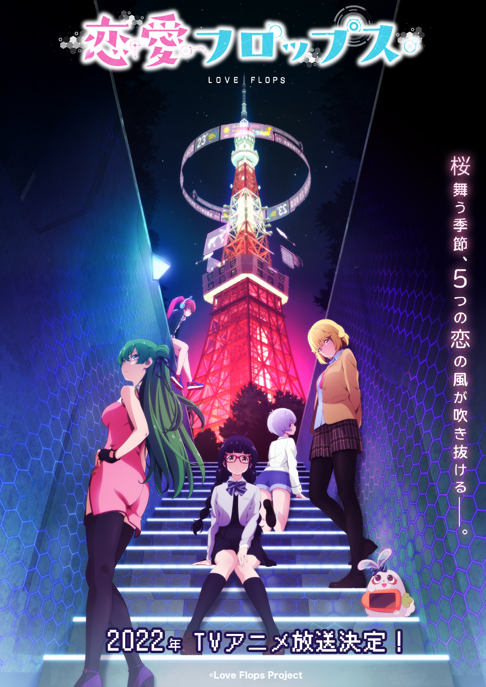 ティザービジュアル