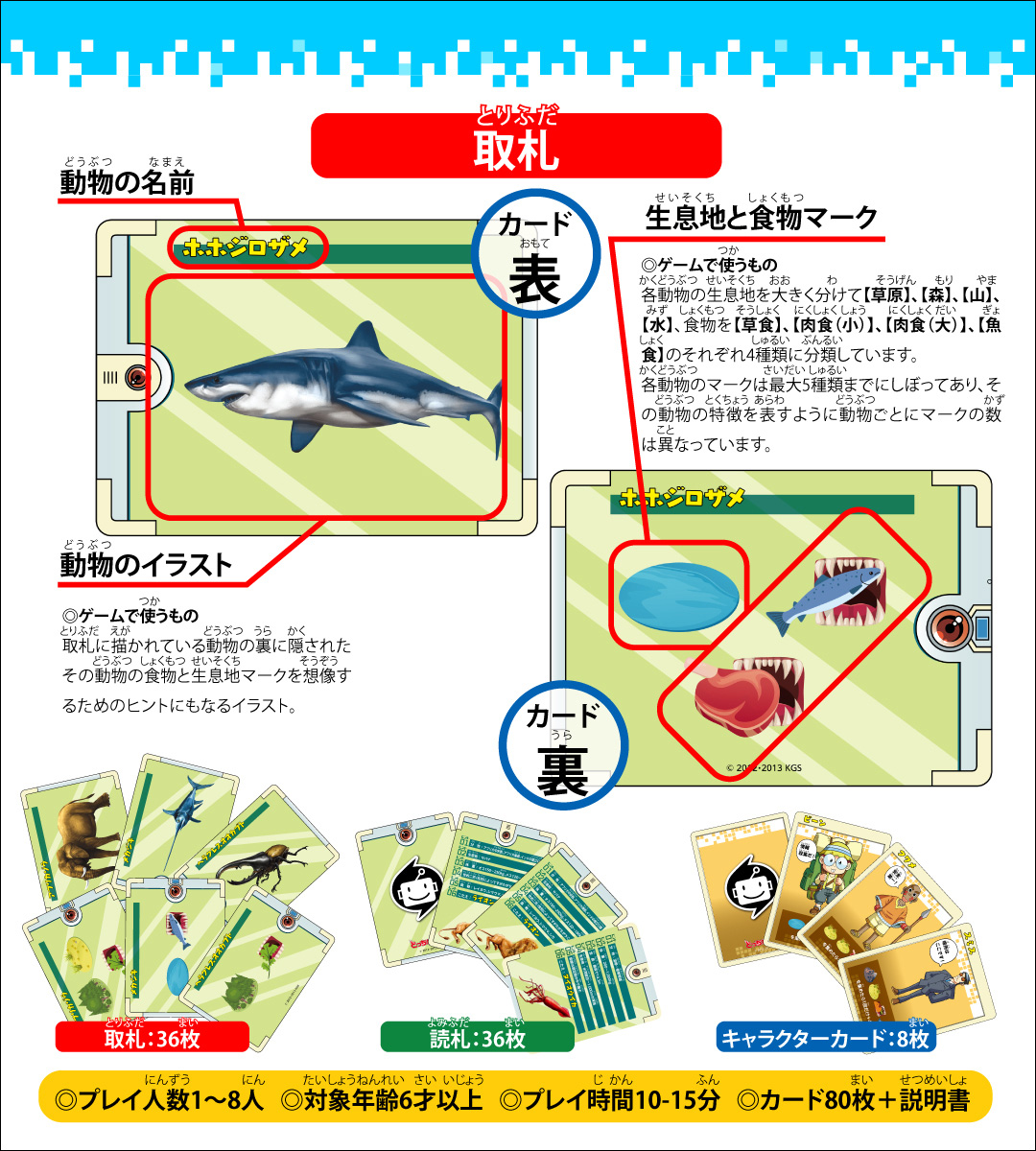 ▲取札