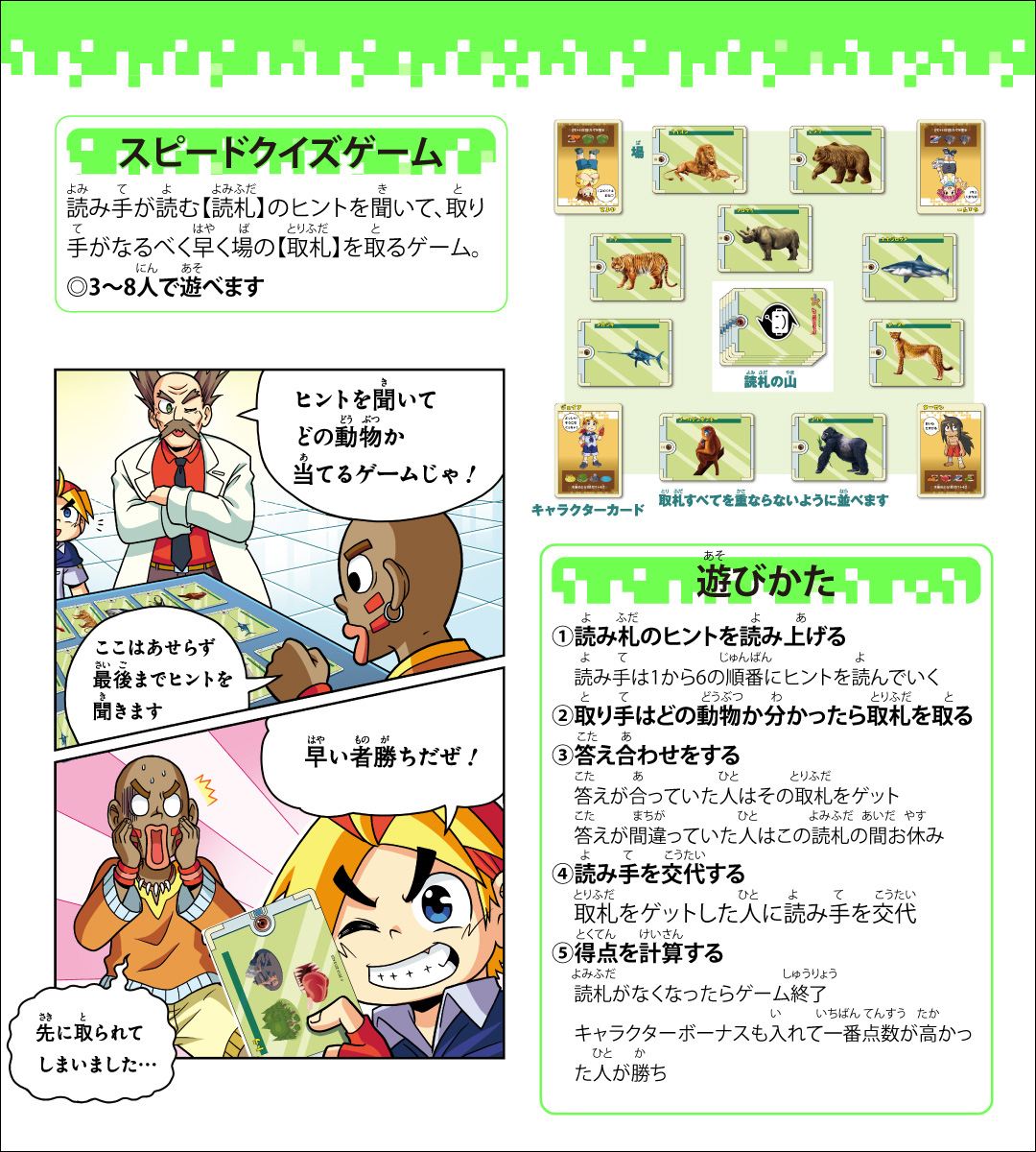 ▲スピードクイズゲーム