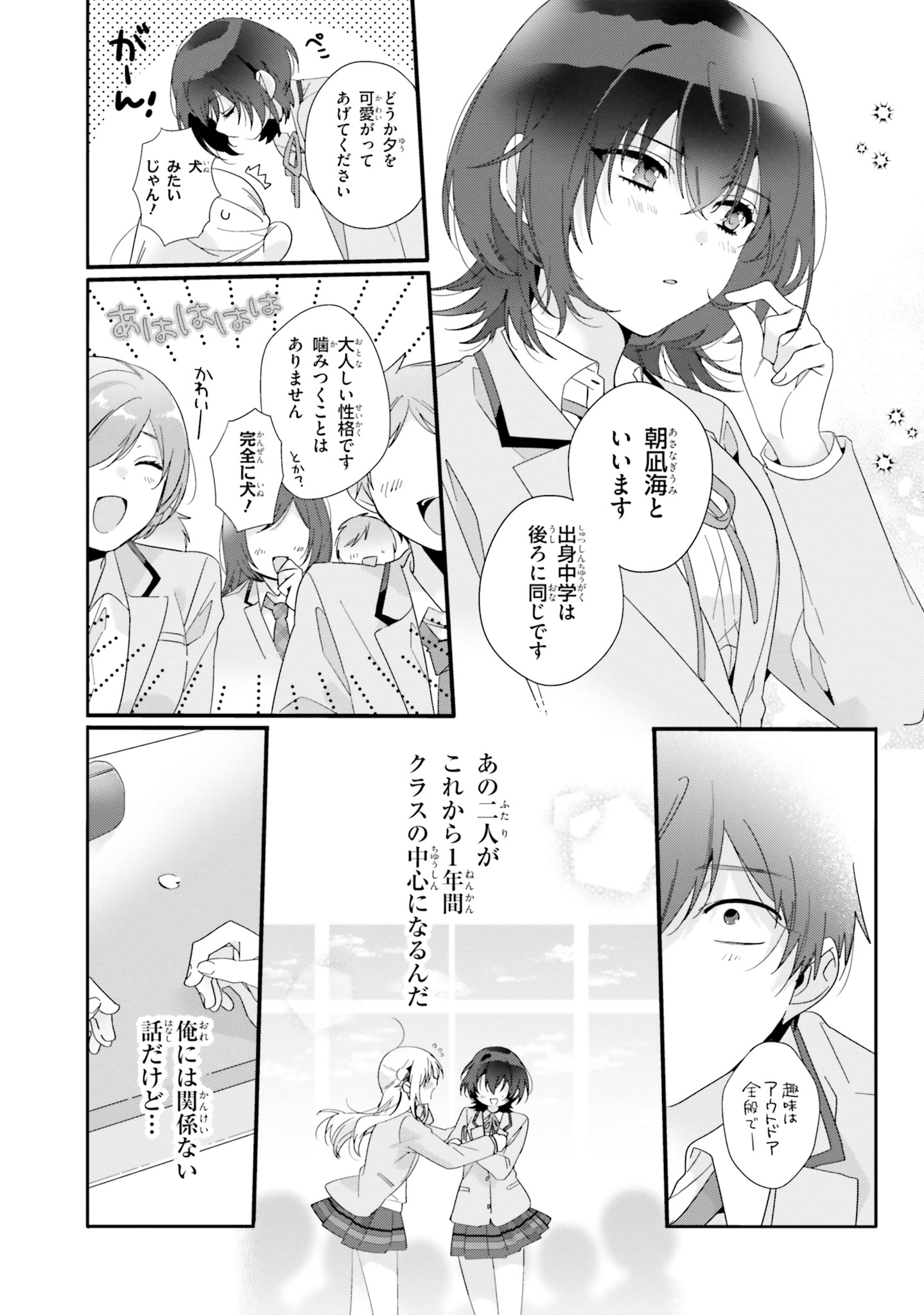 1話より