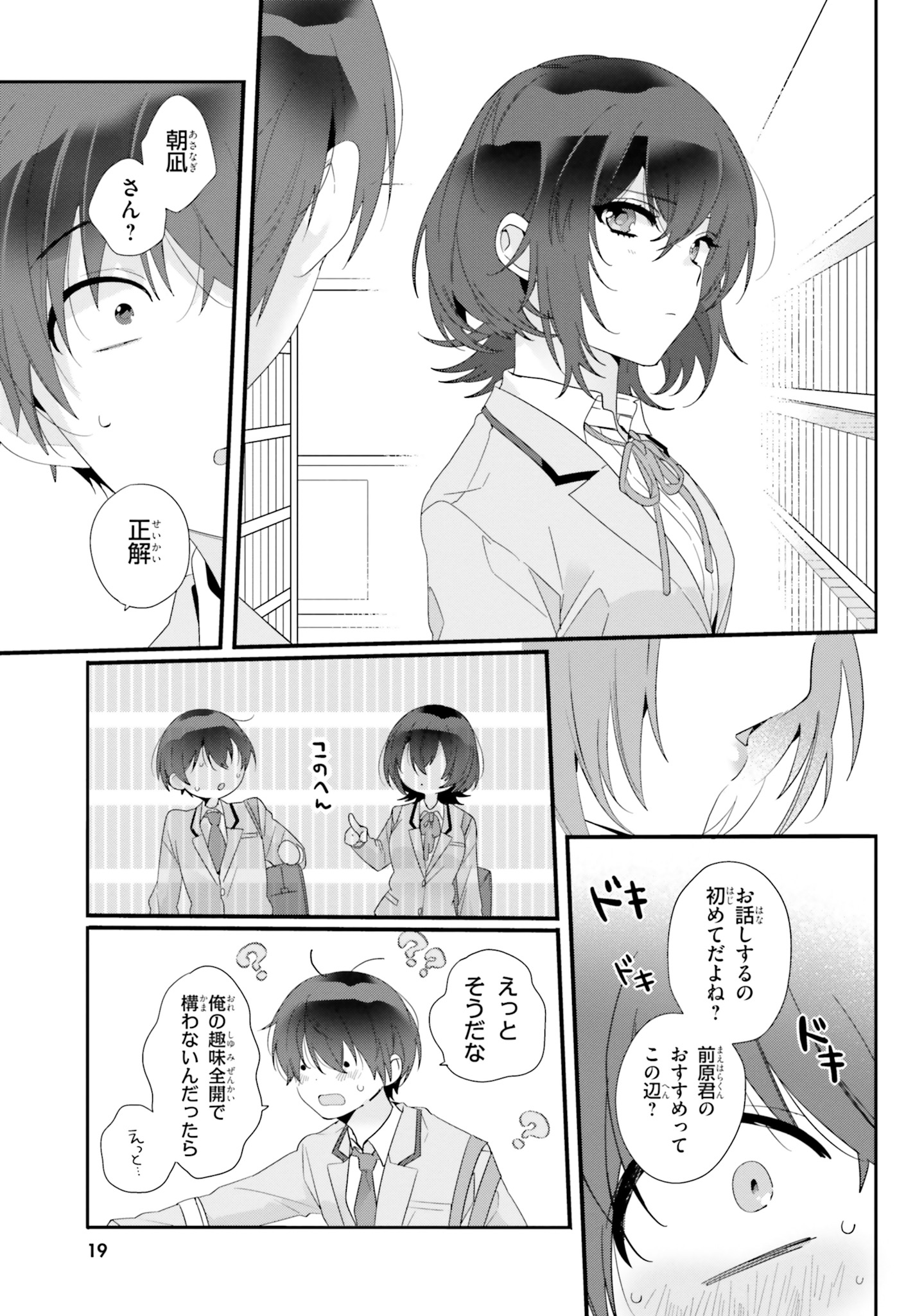 1話より