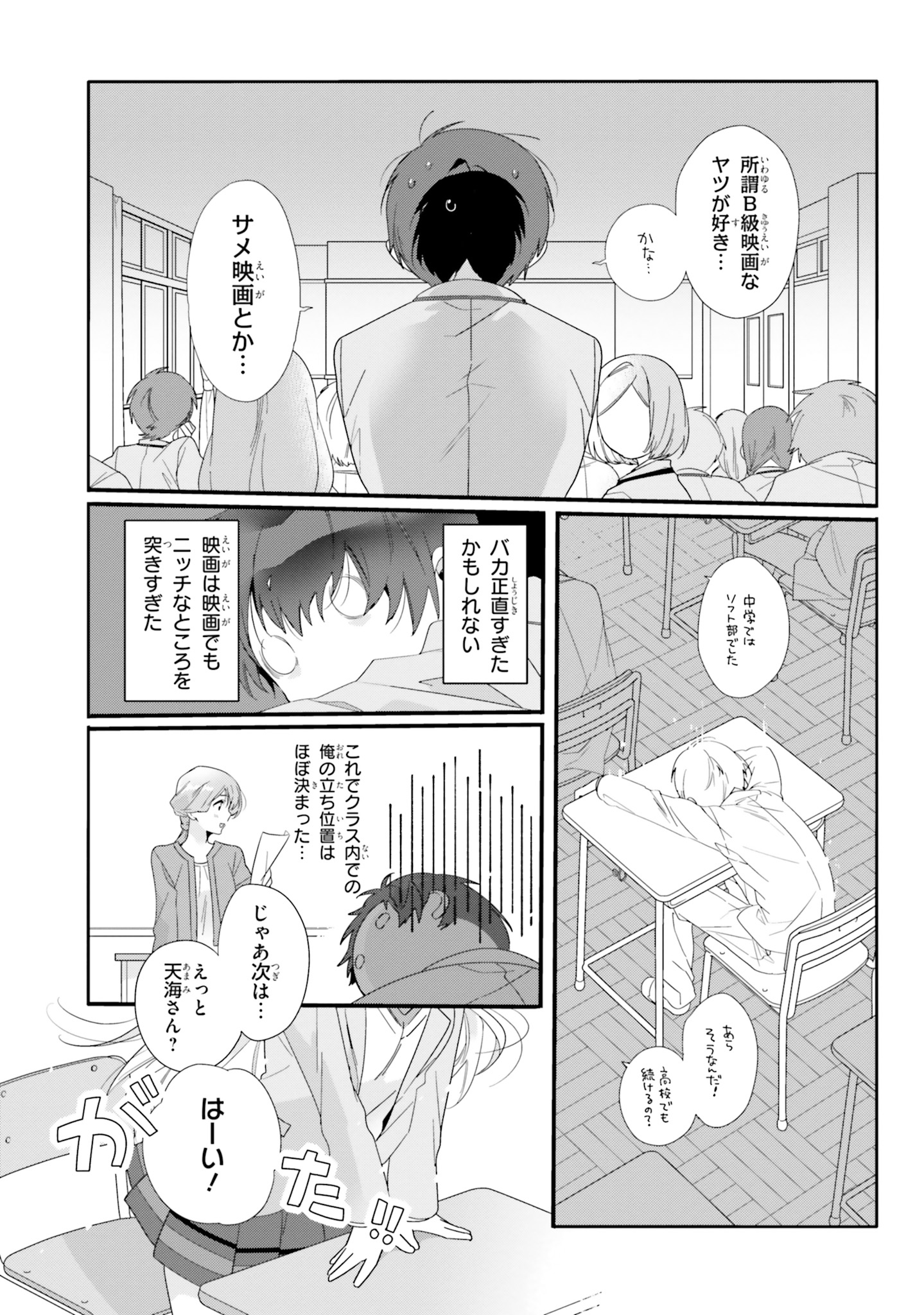 1話より