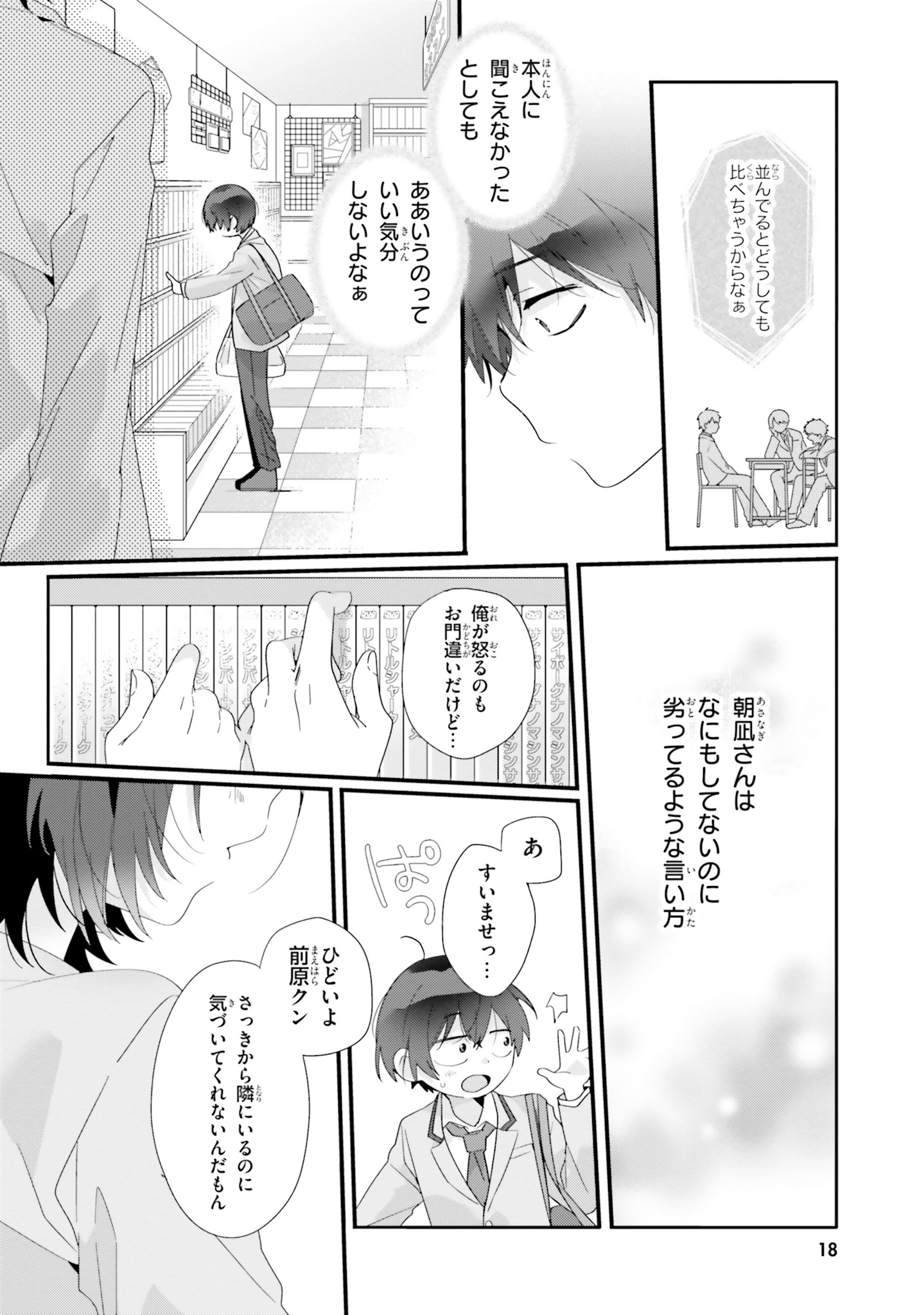 1話より